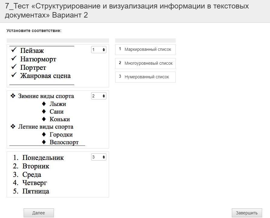 Визуализация информации в текстовых документах презентация