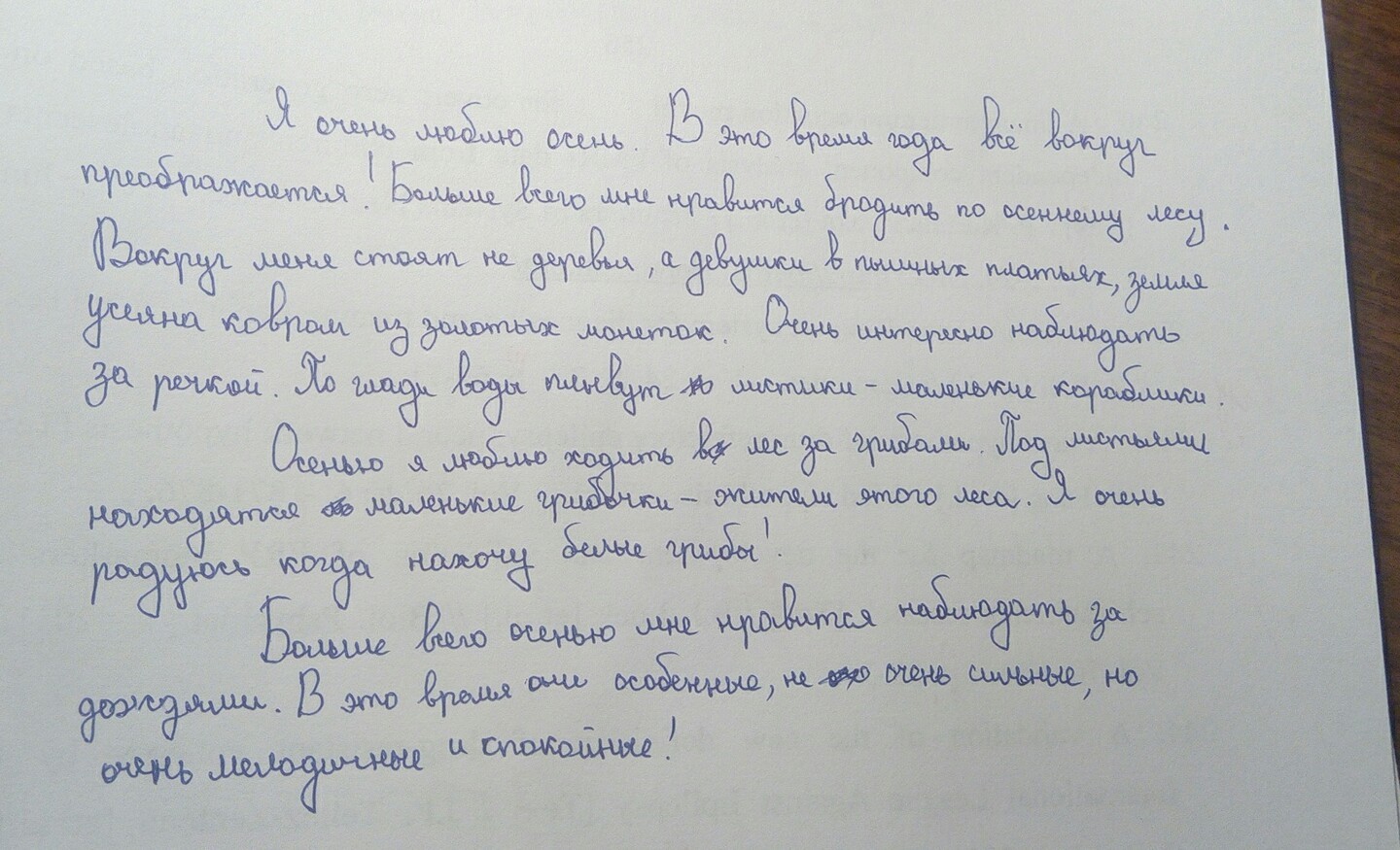 Сочинение на лето 6 класс. Сочинение моё любимое время года лето. Сочинение моё любимое время года лето 4 класс. Сочинение моё любимое время года. Планы на лето сочинение.
