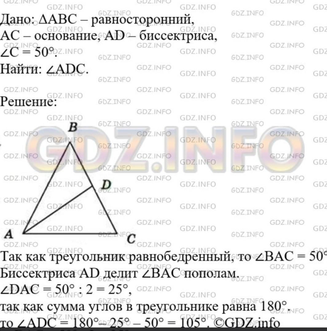 Атанасян номер 236. Геометрия 7-9 класс Атанасян номер 229. Атанасян задача 229 по геометрии.