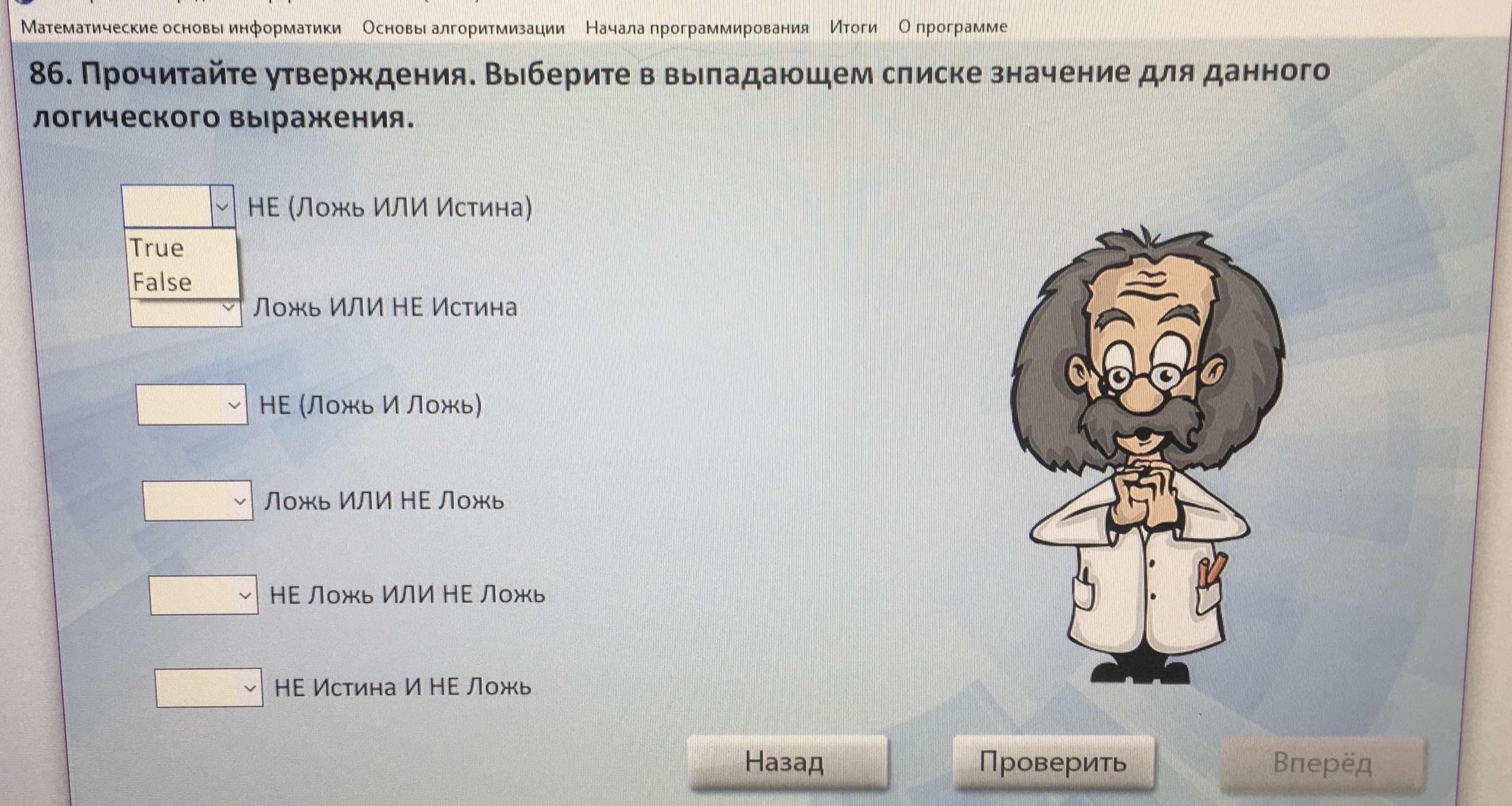 Прочитайте утверждения выберите. Выберите в выпадающем списке ответ да если. Прочитайте утверждения, выберите верный ответ:. Прочитайте утверждения выберите в впадающем в списке да. 122прочитайте утверждения выберите в впадающем в списке да.