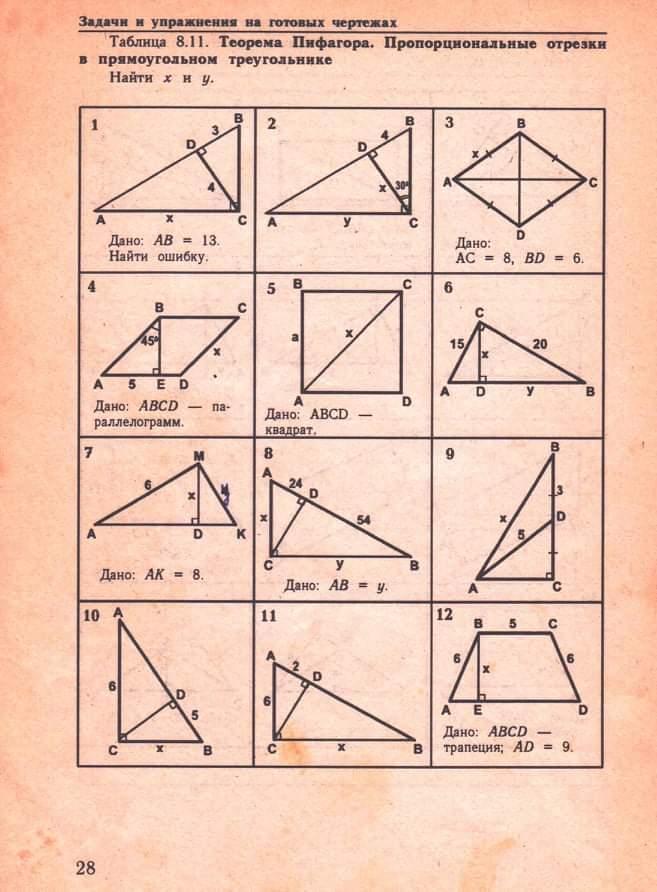 74 геометрия 7