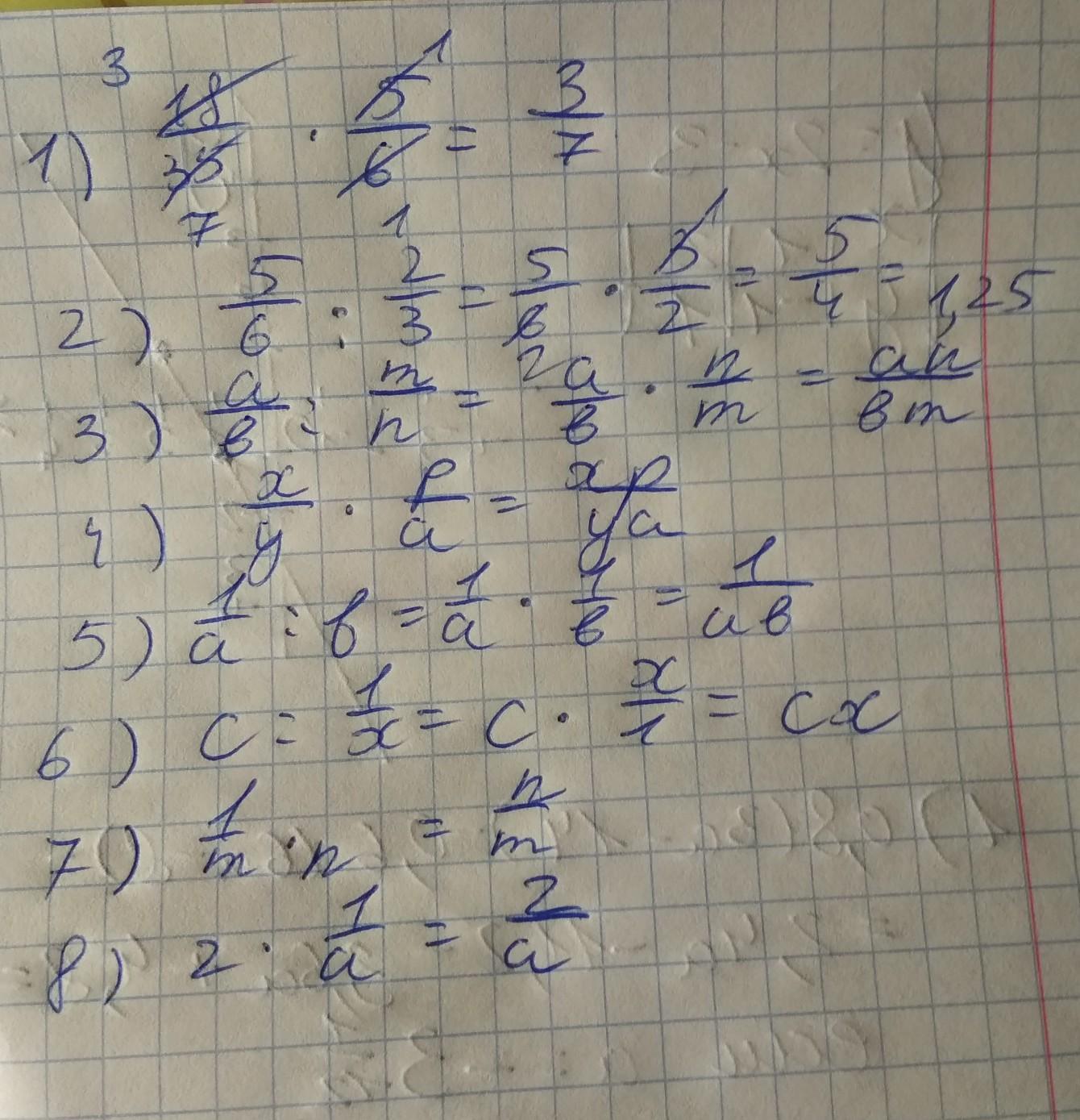 Прочитайте выполните указанные ниже действия чтобы. Выполни указанные действия 591 умножить на 323.