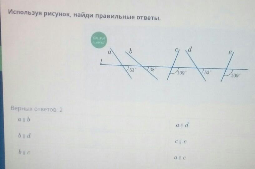 Используя рисунок 2. Используя рисунок выбери правильный ответ. Рассмотрите рисунок и Вычислите ad. Рассмотри рисунок. Найди верный ответ.. Рассмотрите рисунок и Найдите длину tr.