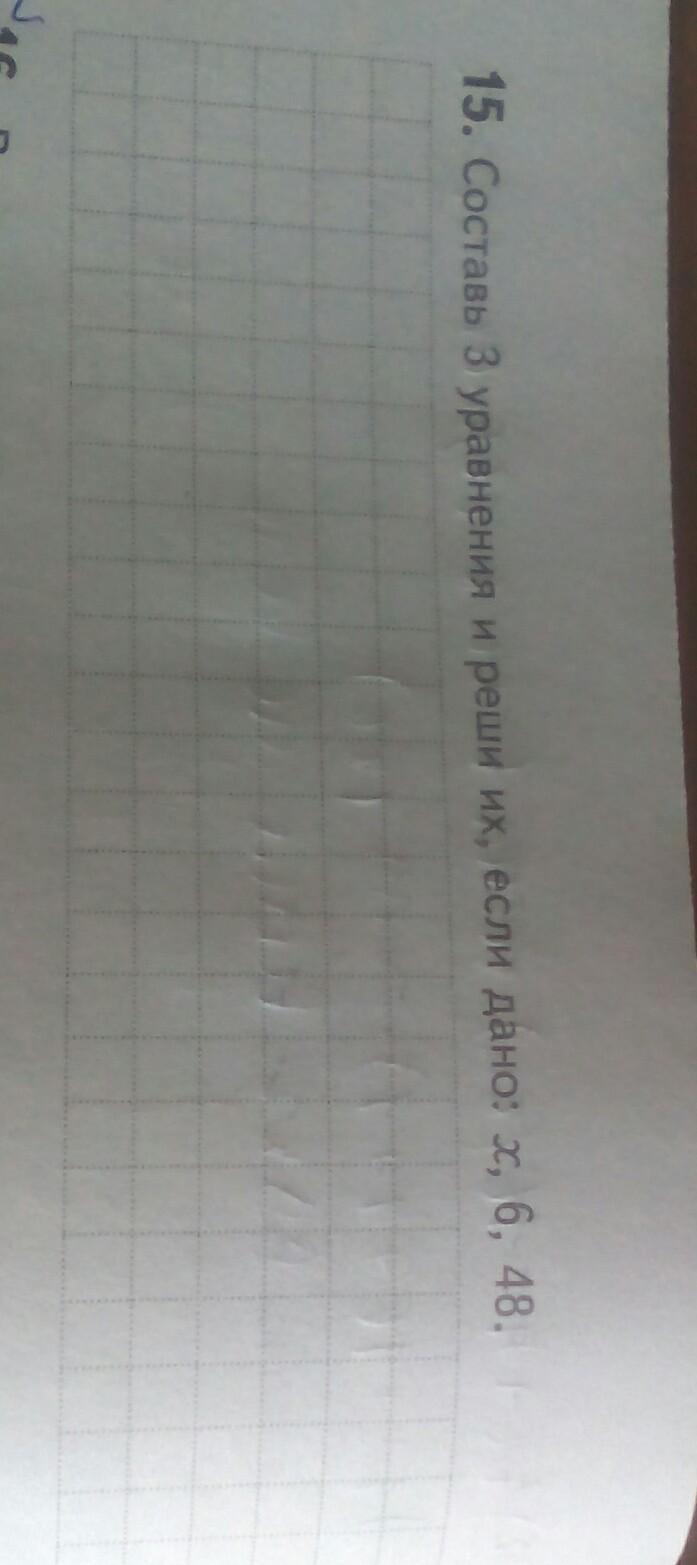 Решить 48 48 6. 48 48 6 40 Как решить