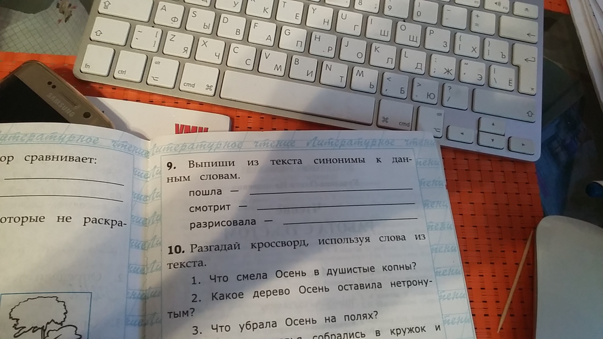 Задание 9 дня. Что убрала осень на полях кроссворд. Что убрала осень на полях Разгадай кроссворд. Что убрала осень на полях кроссворд 4 класс. Разгадай кроссворд используя слова из текста.