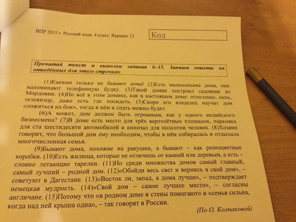 Читай слова. Пень местоимение. Прочитайте текст выпишите из текста местоимения. Выписать местоимения из текста. Прочитайте текст выпишите из текста местоимения.