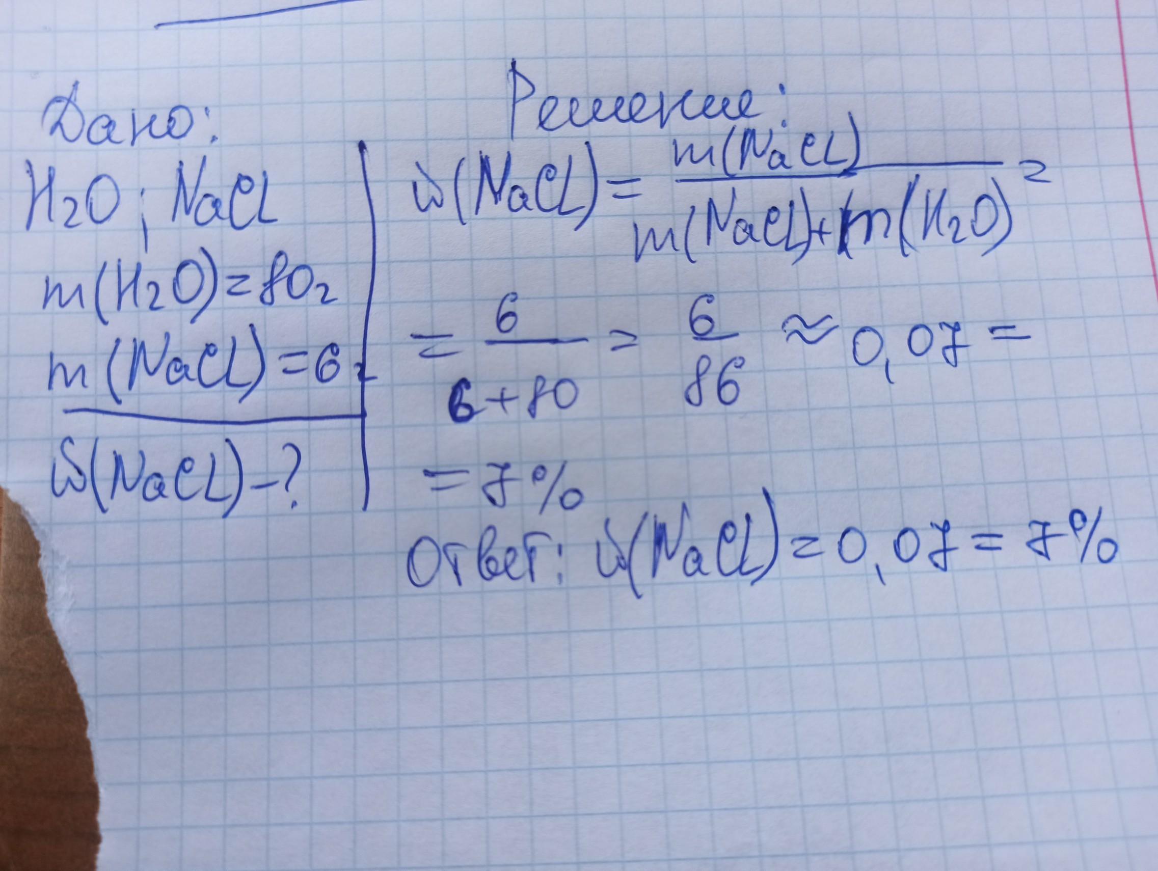 Вычислите массовую долю магния. Масса co2. Магния оксид рецепт. Магний картинки.