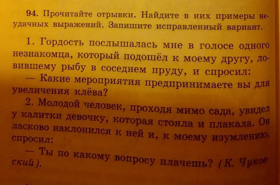 Прочитайте фрагмент рецензии. Прочитайте отрывок. Читать отрывок. Прочитай отрывок. Прочитать отрывок.