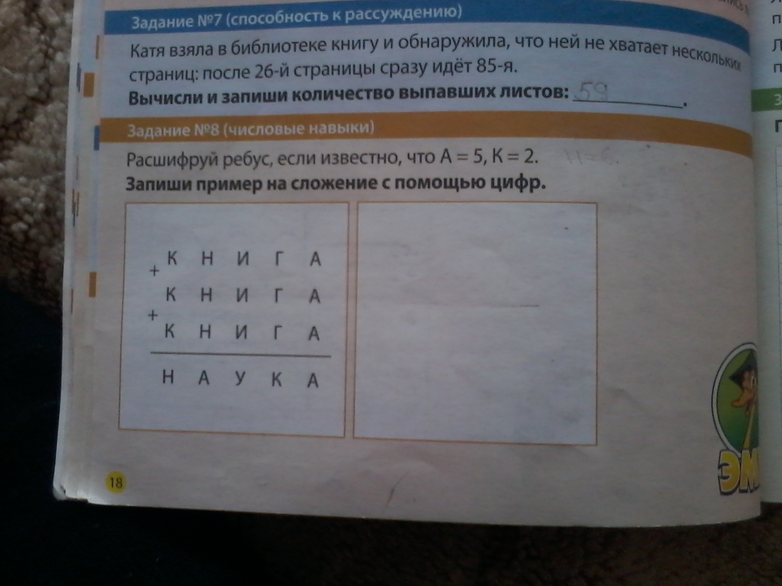 Сделай сразу 2. Сделай сразу 2
