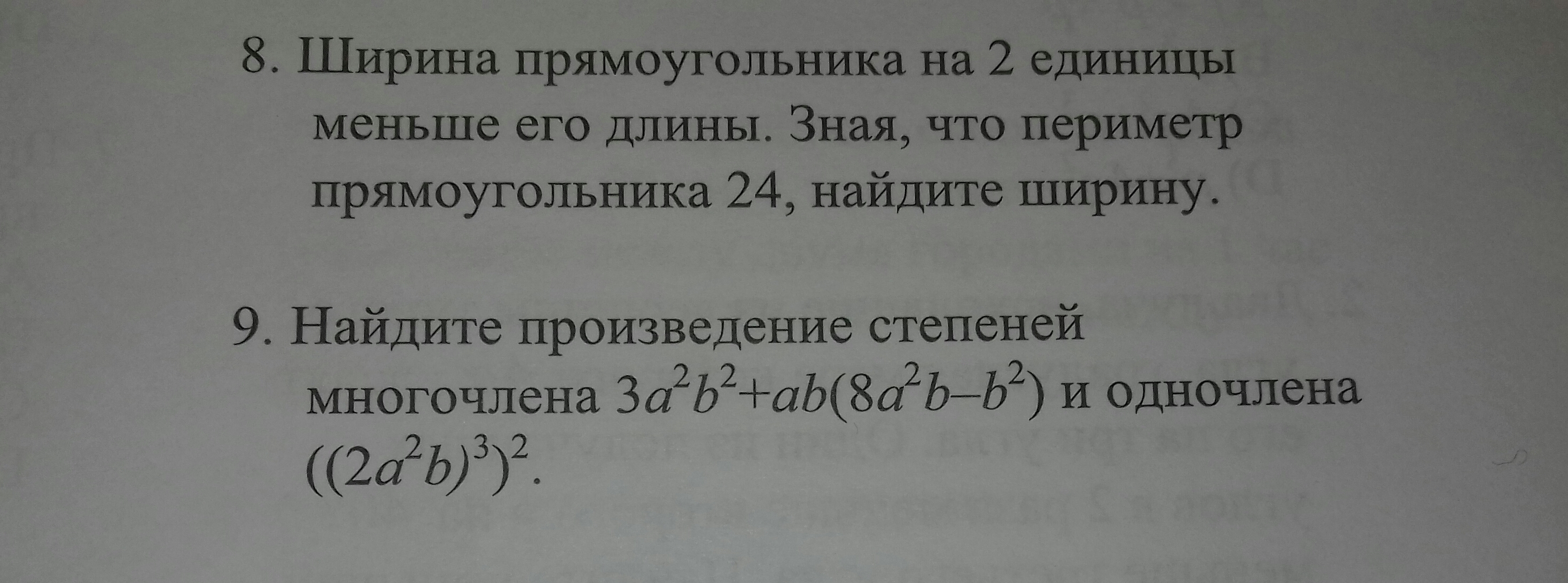 Запишите выражение для длины