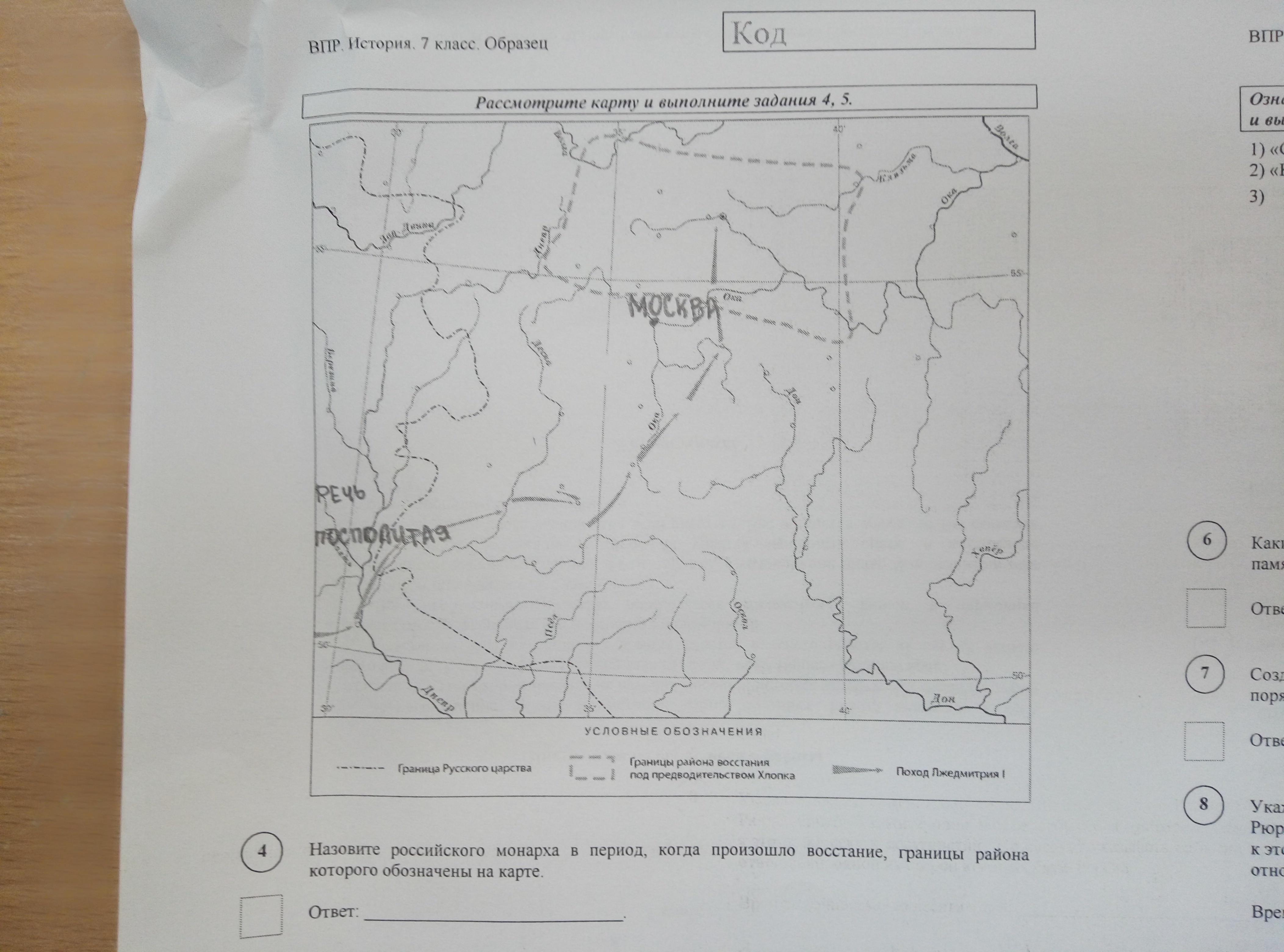 Назовите российского монарха в период правления которого произошло изображенное на картине событие 8