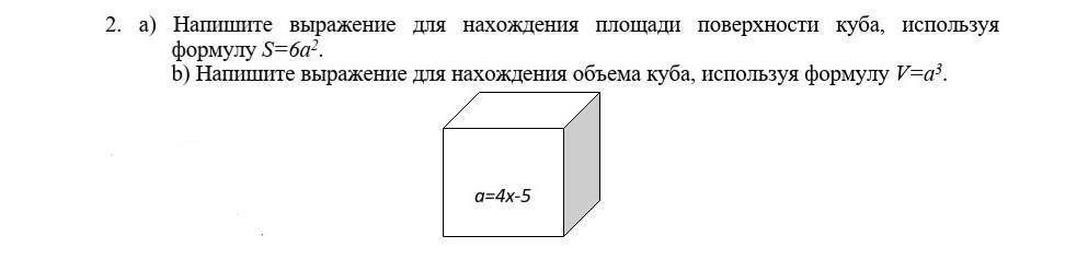 Формула нахождения объема комнаты