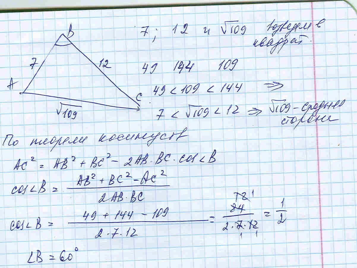 Стороны треугольника равны 10 см, 12 см, 15 см, найти: … Foto 17