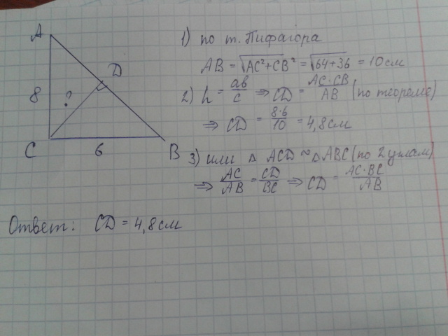 Ав св 2 5. Дано: УГОЛС=90°, РС=см; са=8см. Прямоугольный треугольника с углом в 90. Са 16,на 4. Ава св. АС 8 см св 6 см найти АВ.