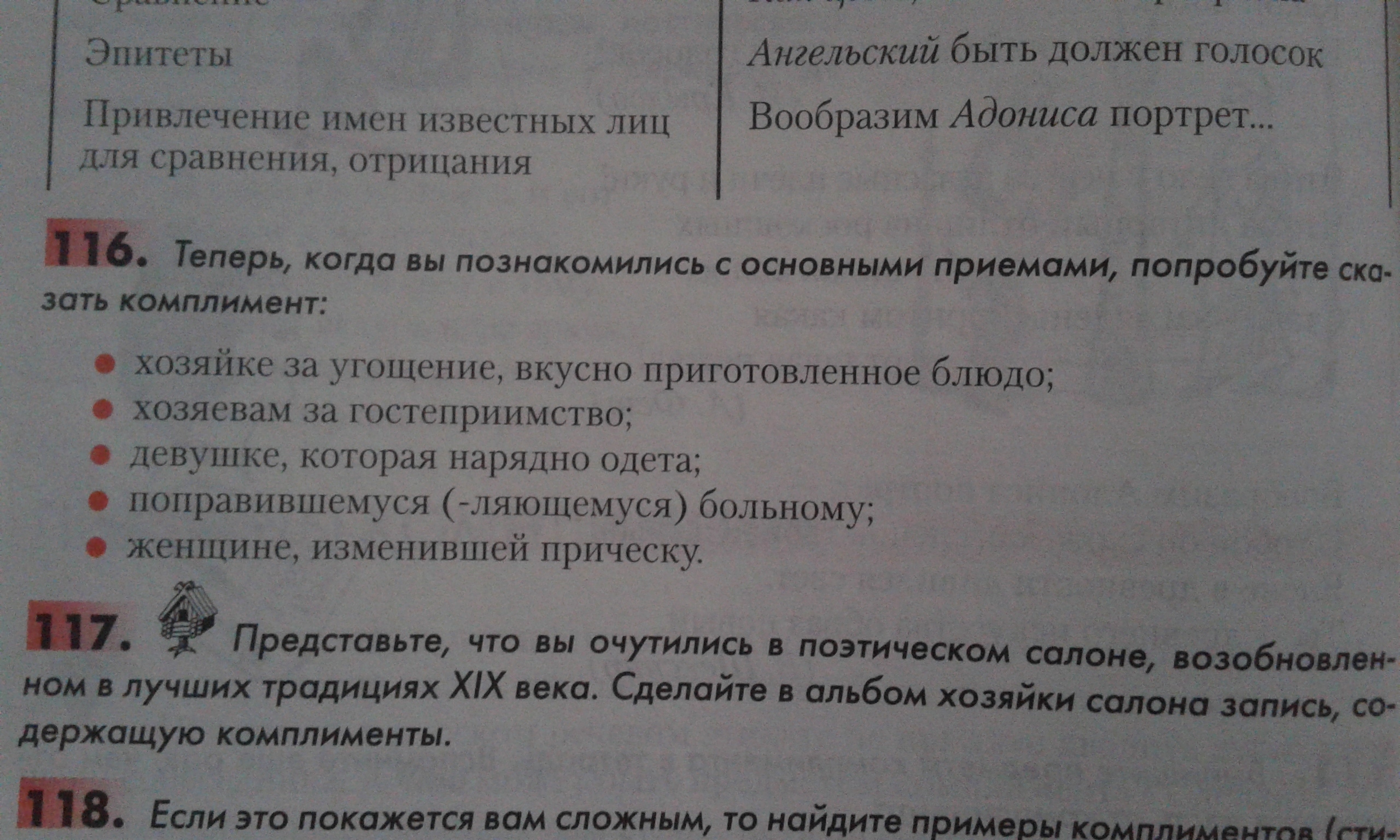 Прочитай 1 пункт. Замените 2 пункт на новый.