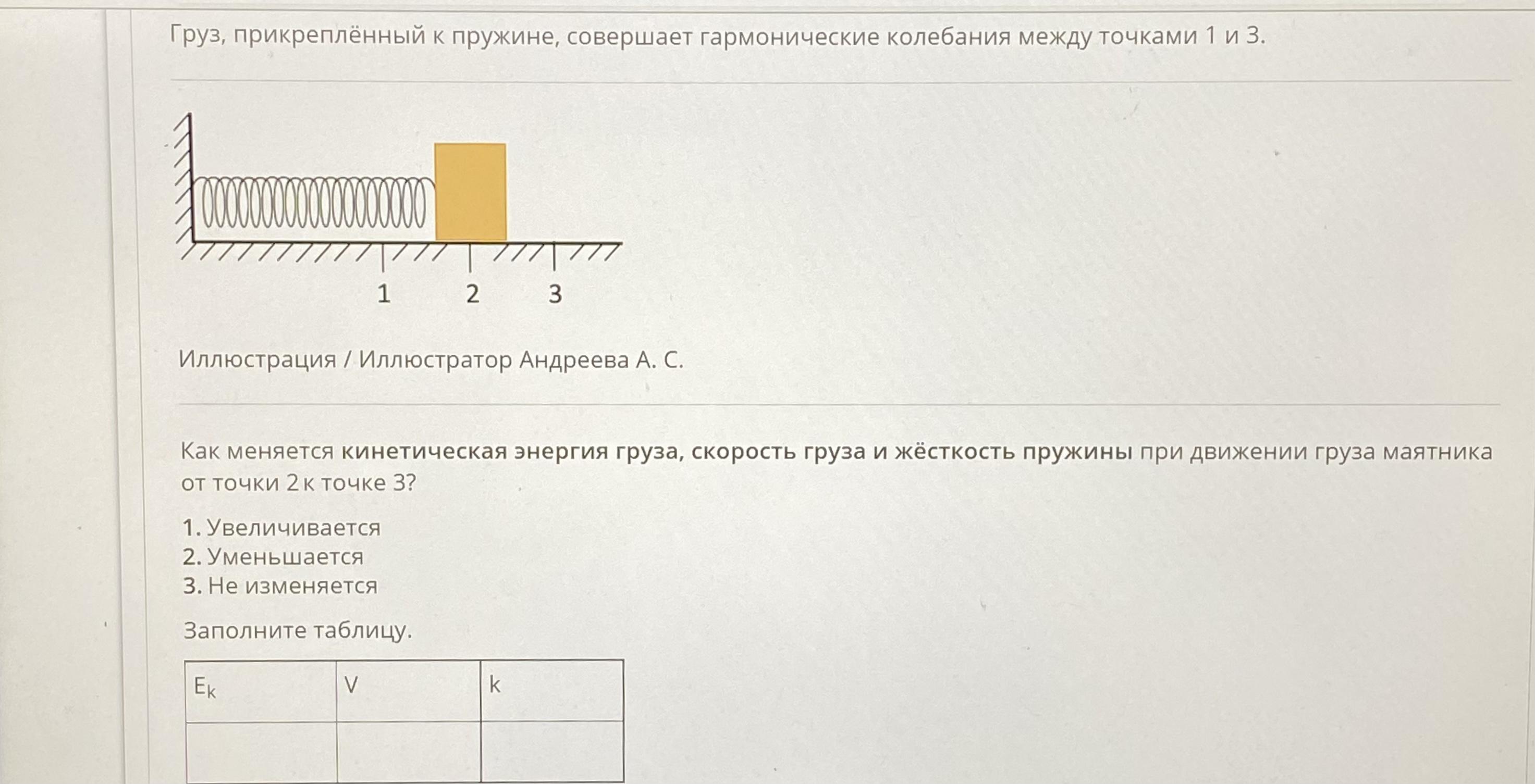 ЕГЭ–2025, физика: задания, ответы, решения Foto 16