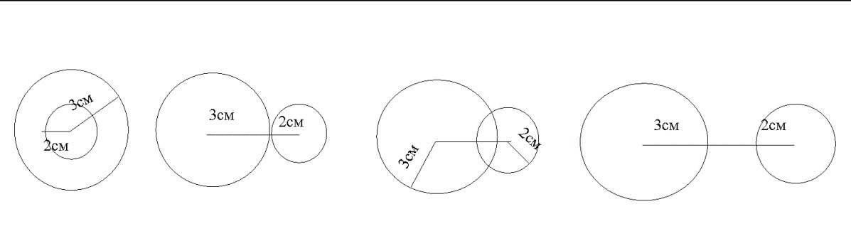 Две окружности радиусов 3 и. Начертите окружность радиусом 2 сантиметра. Начертить окружность 2 сантиметра. Окружность с радиусом 3 см. Окружность с радиусом 2 см.