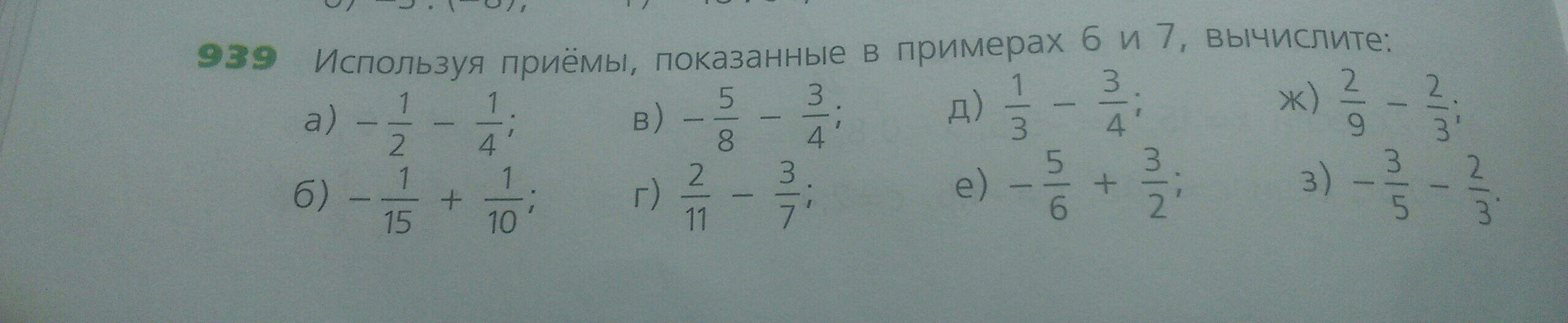 Вычислите 7 4 3 2 2