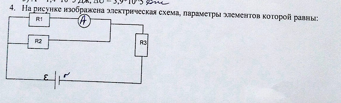 Представленной внешней характеристике источника эдс соответствует схема