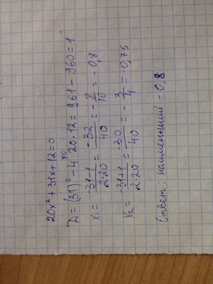 Решите уравнение 20 3 3 2 24. Корень меньше 0. 201 Найдите корень уравнения. Найди корень уравнения 25²= 125.