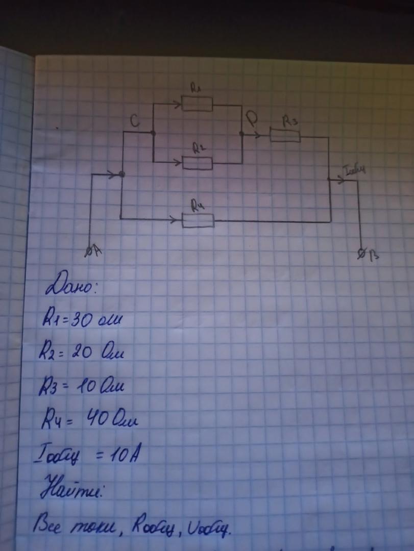 Найти r дано r. R1=r2=r3=r4=100м Rобщ=?. R1 4 r2 4 r3 2 r4 2 Rобщ?. Задача по Электротехнике r1 r2 r3. Задача по Электротехнике r1 r2 r4.