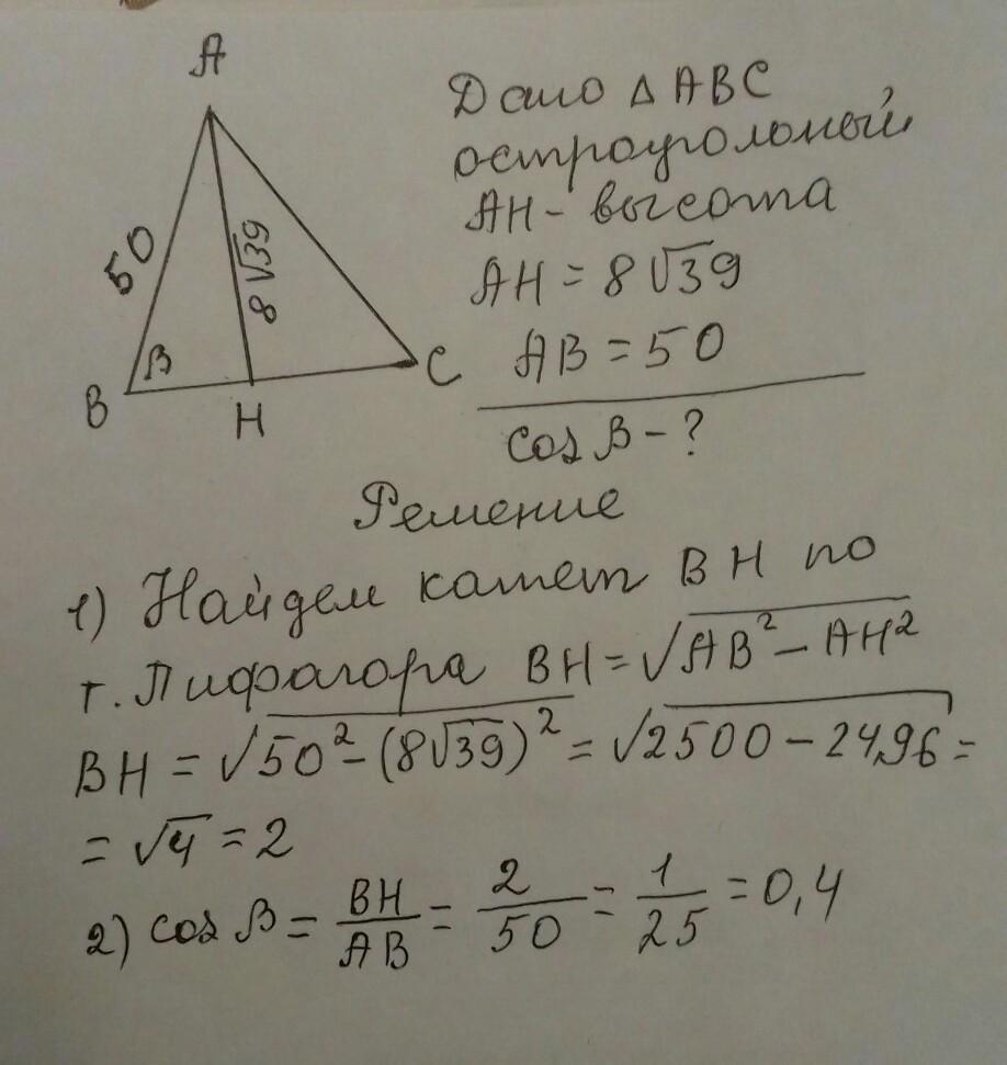 В равностороннем треугольнике abc провели высоту ah