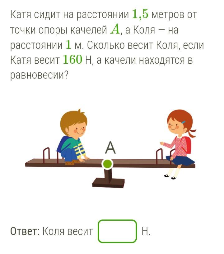 Конструкция на рисунке весит 128 г и находится в равновесии сколько весит звездочка