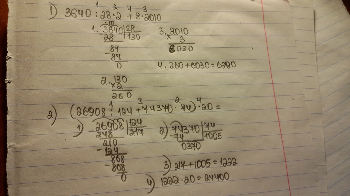 510 30 в столбик. 510 30 в столбик. 36 30 столбиком. 0 15 30 столбиком. 30 3 124.