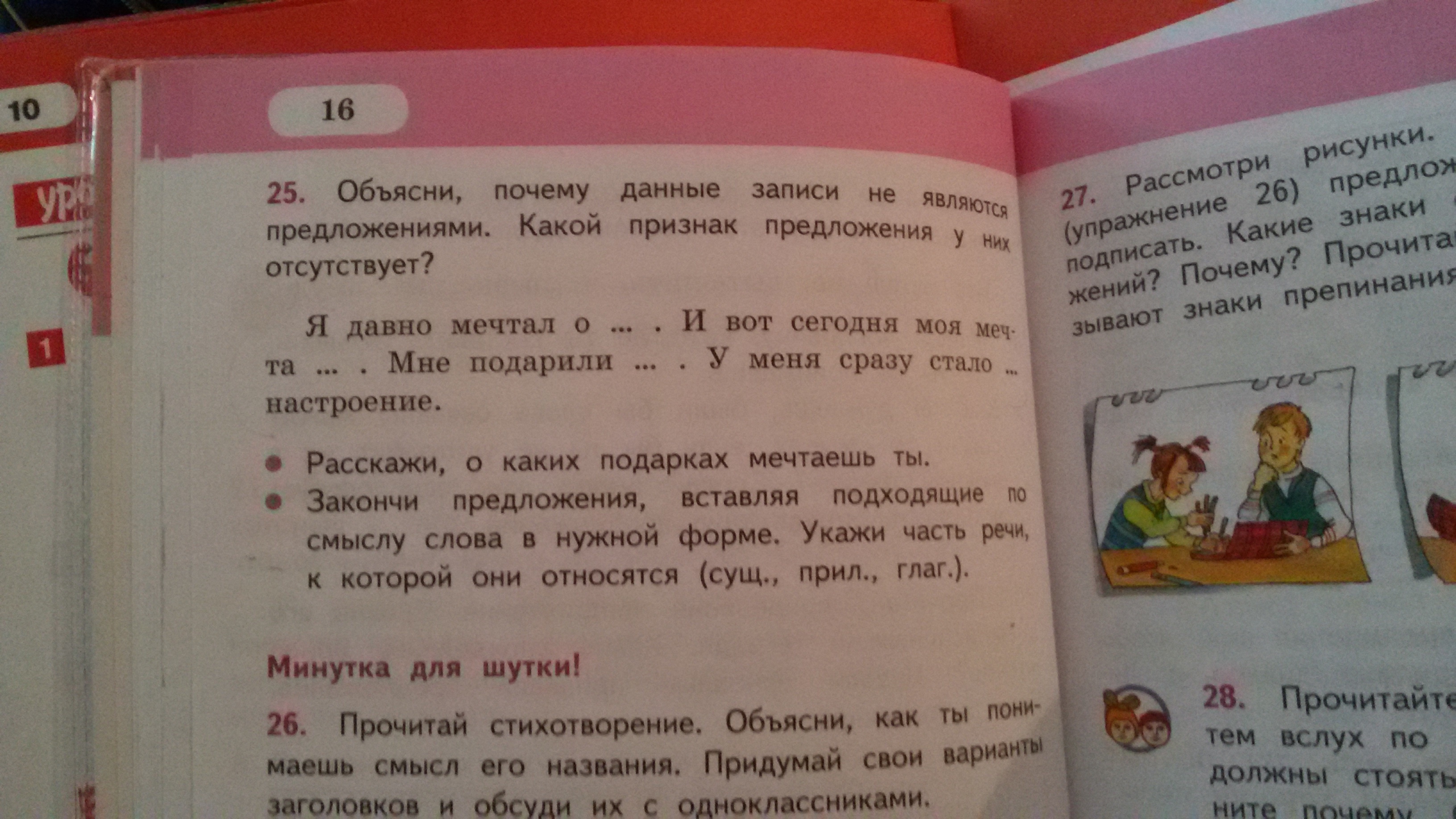 Русский язык упр 244. Упр. «Как прыгают животные»,. Как сделать упр 25. Гдз по русскому языку 6 класс ладыженская. Русский язык учебник упр 580.