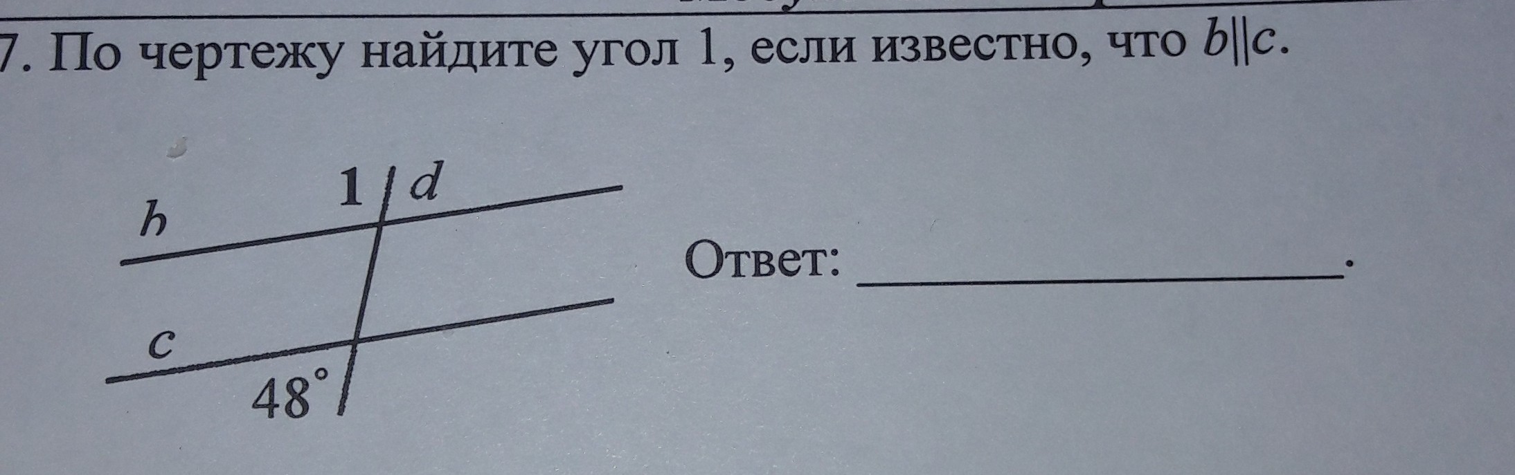 По чертеже найдите угол 1
