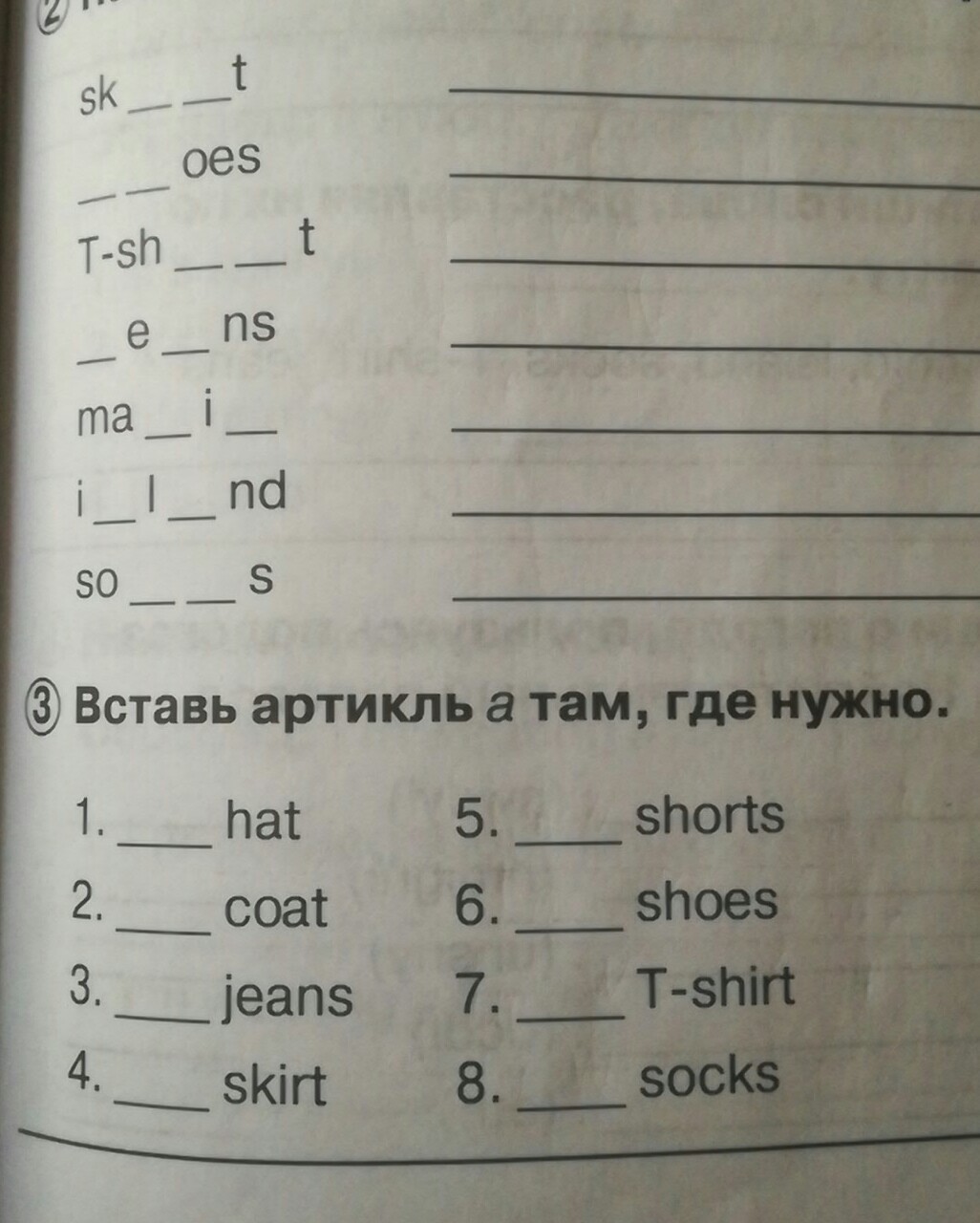 Дополнить букву. Напиши недостающие буквы и переведи. Напиши недостающие буквы и переведи 2 класс английский язык. Записать недостающие буквы и перевести. По-английски напиши недостающие буквы и перевод переведи.