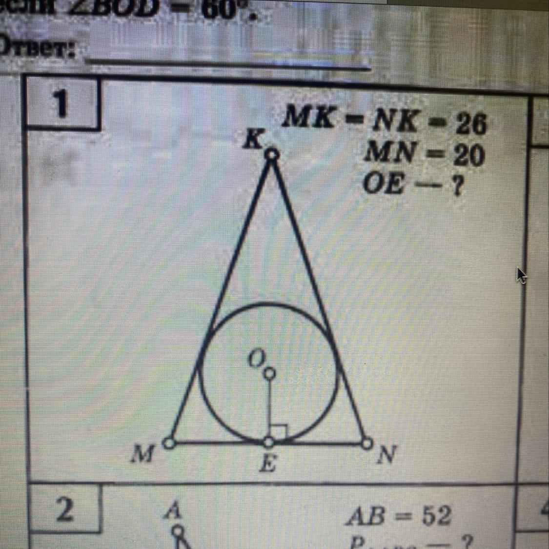 Mn nk mk найти