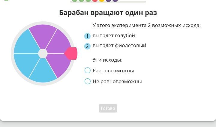 Где в приложении альфа крутить барабан