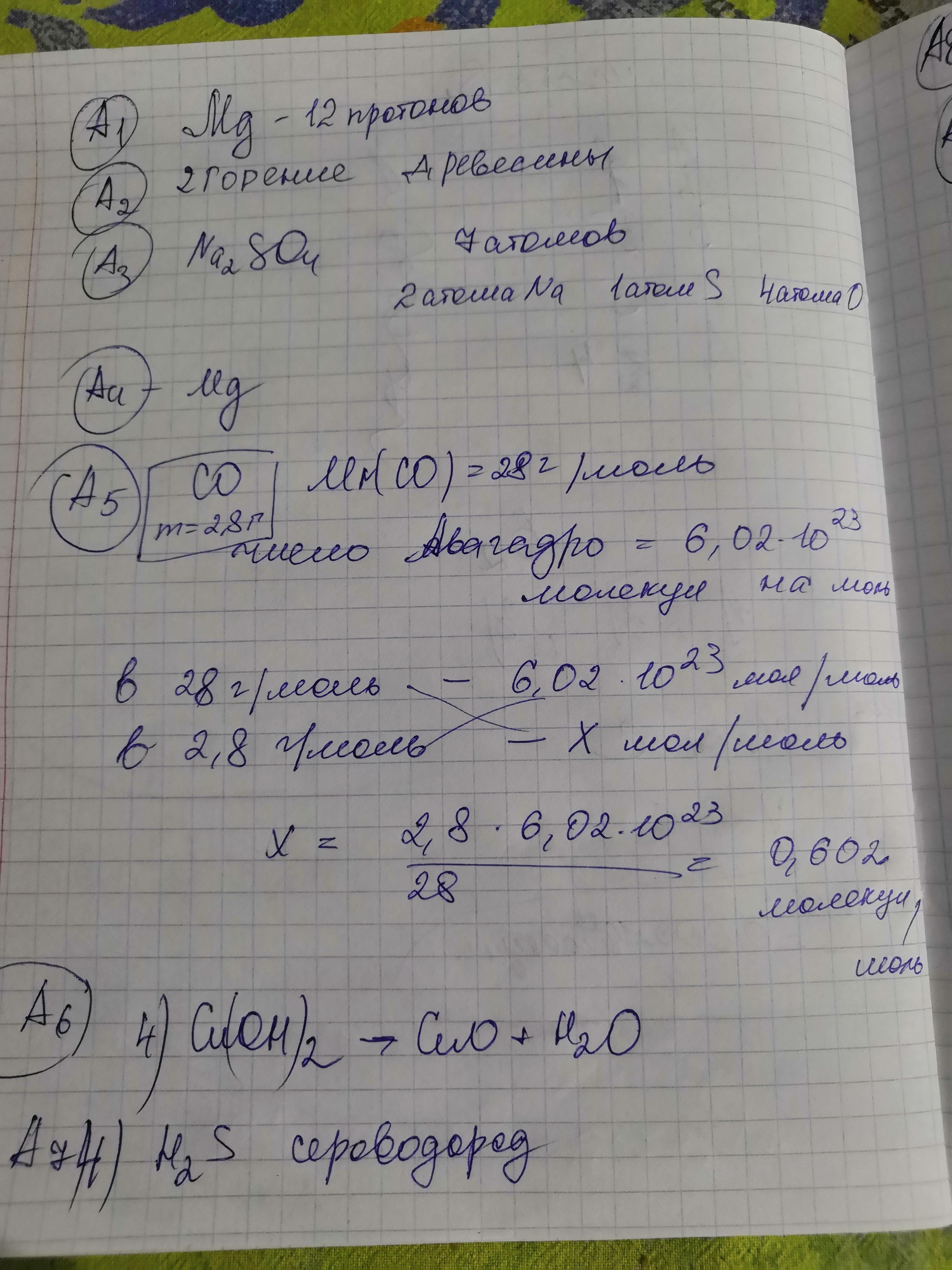 Число нейтронов в атоме магния равно. Число нейтронов магния.
