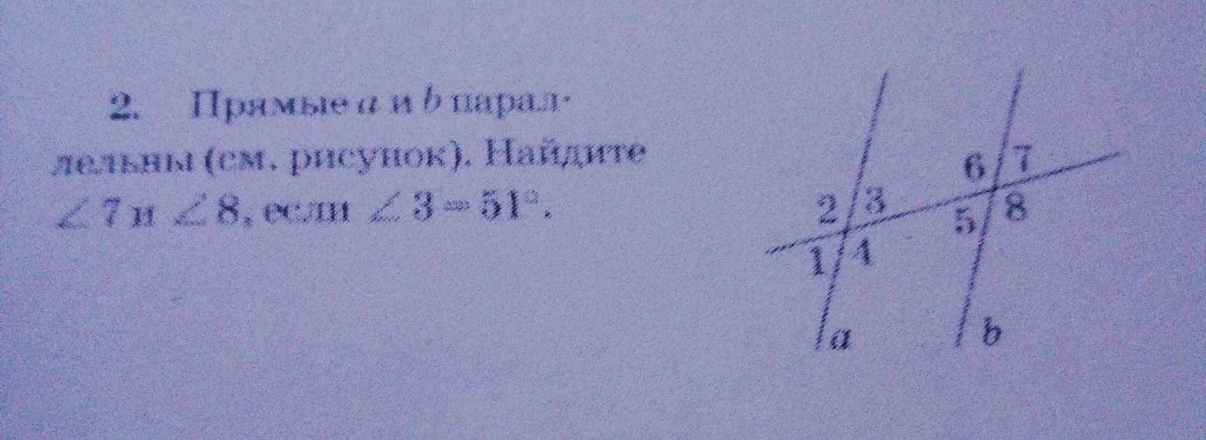 Угол 7 равен углу 6. Прямые а и б параллельны Найдите. А И Б параллельны если. Прямые а и б параллельны если угол 1 равен углу 2. Прямая а и прямая б параллельны Найдите угол 1 если угол 2 65 градусов.