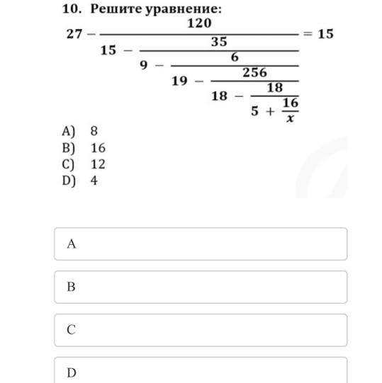 Решить уравнения 27 а 5 4
