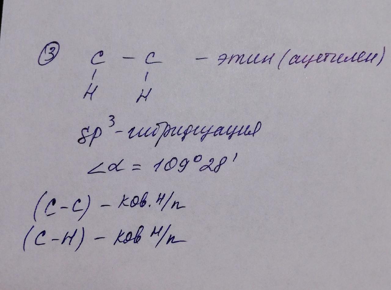 Диметилпентин 1 структурная формула. Диметилпентин 1. 3 3 Диметилпентин 1 структурная формула. 3 4 Диметилпентин 1 структурная. Структурная формула вещества 3 3 диметилпентин 1.