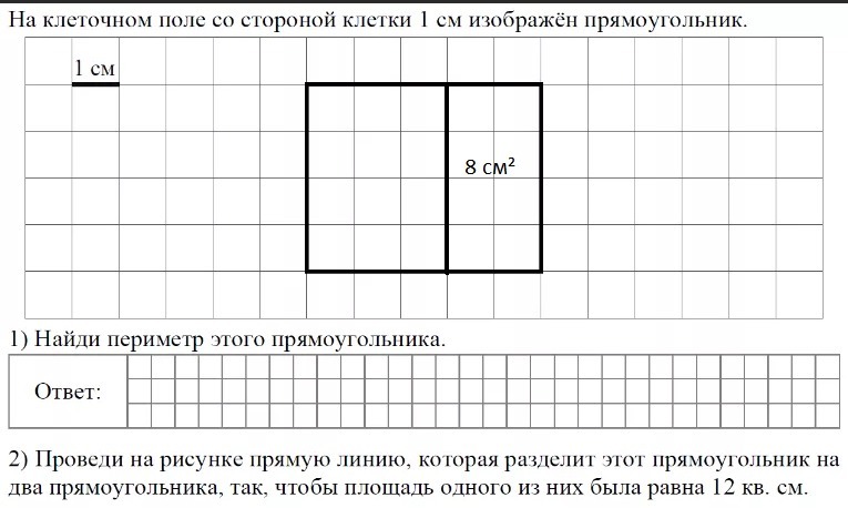 На плане 1 клетка изображает 1 см2 начерти квадрат который изображает на плане 1 дм2