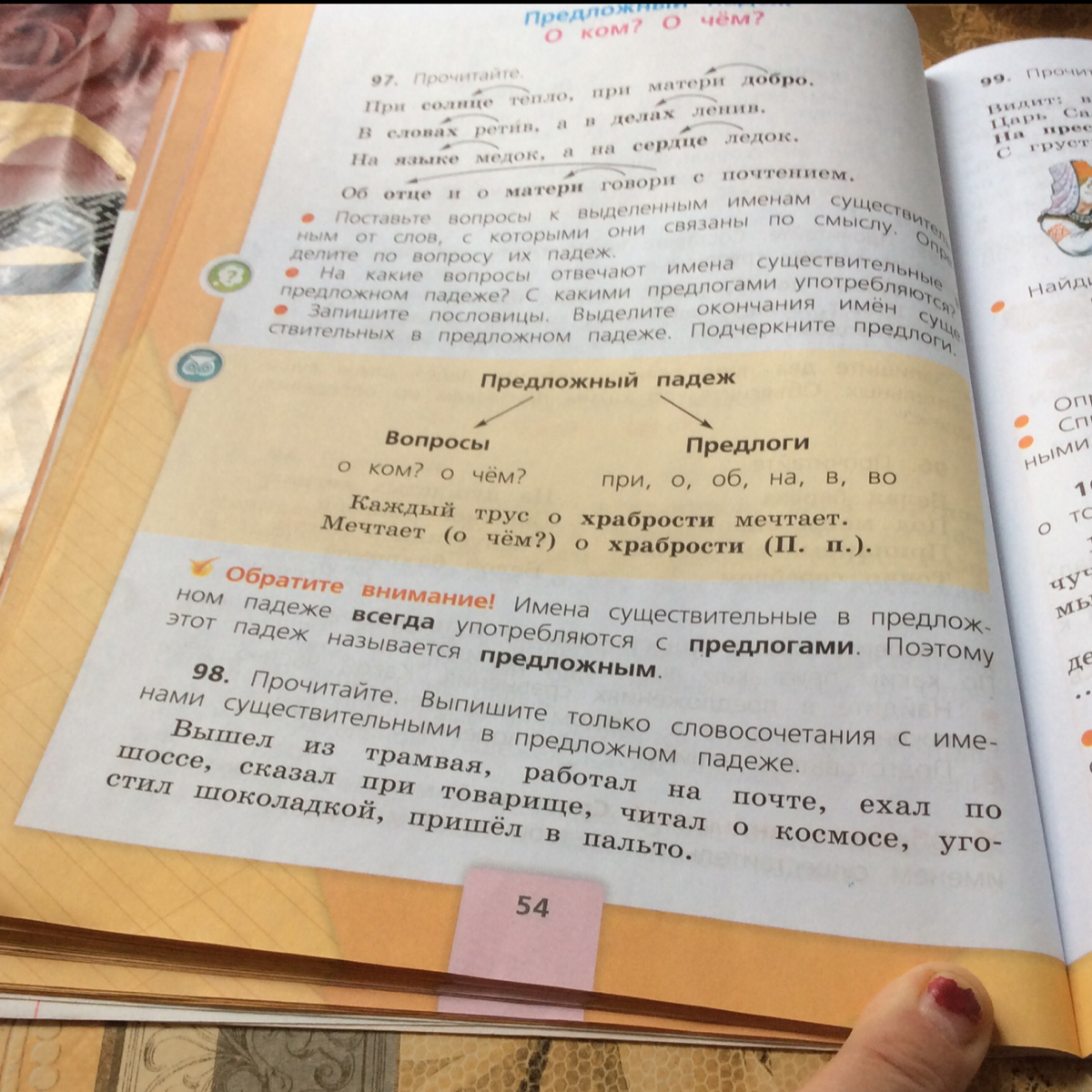 Язык номер. Номера на русском языке. Учебник русского языка номер 201. Отгадки русский язык 3 класс стр 57 номер 98. Номер 2 в русском языке.