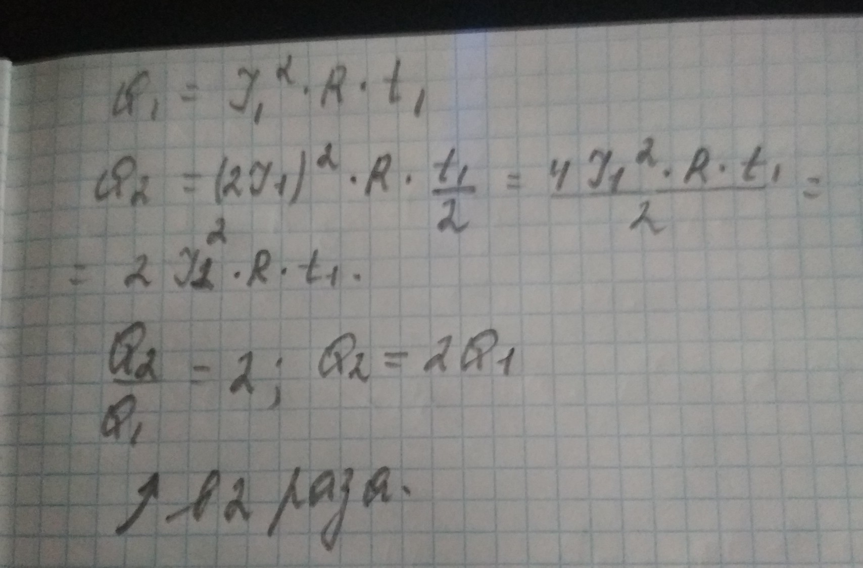 В электронагревателе с неизменным сопротивление. Система уравнений 6^x+y=36 3^x+4y+1=1. X2+5x=36. X 8x 36/x+13. Решите уравнение: 6x − 8 = 5x − 3(x − 4)..