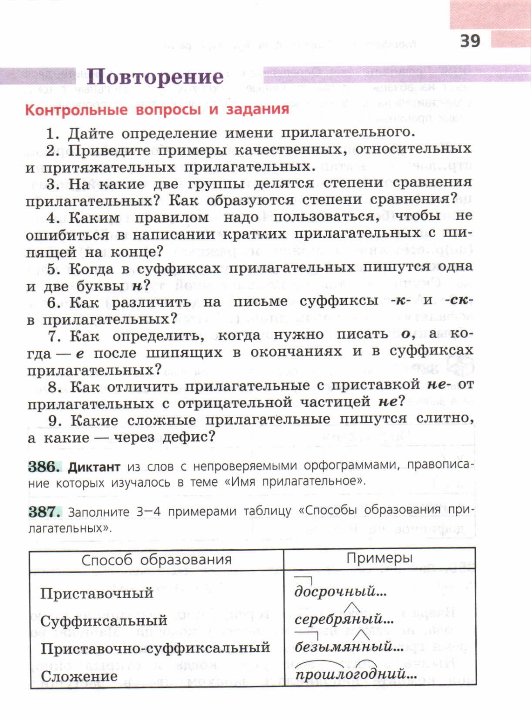 Дайте определение имени существительного приведите примеры