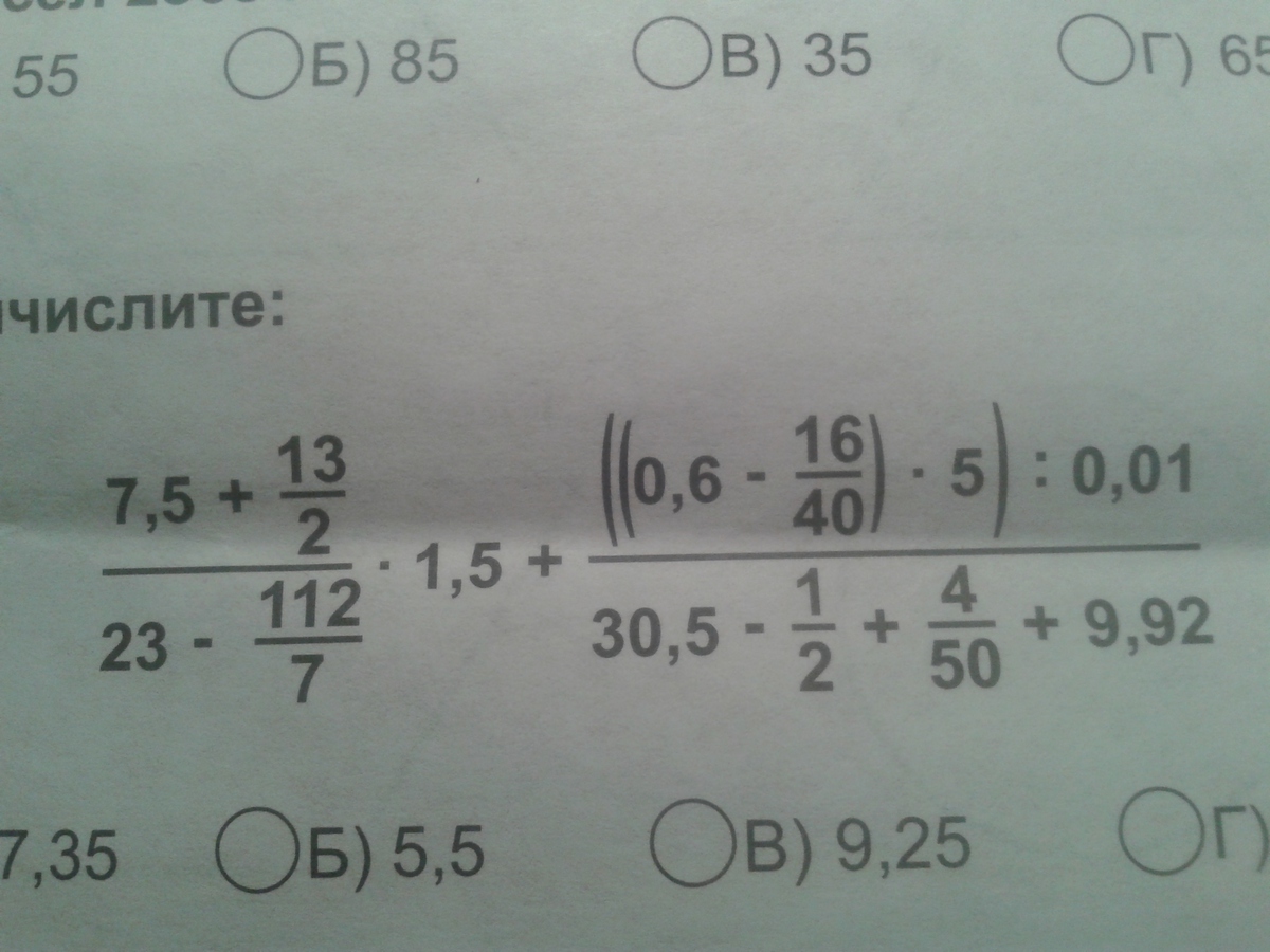 Вычислите 10 17 50. Вычислите 10 17 50