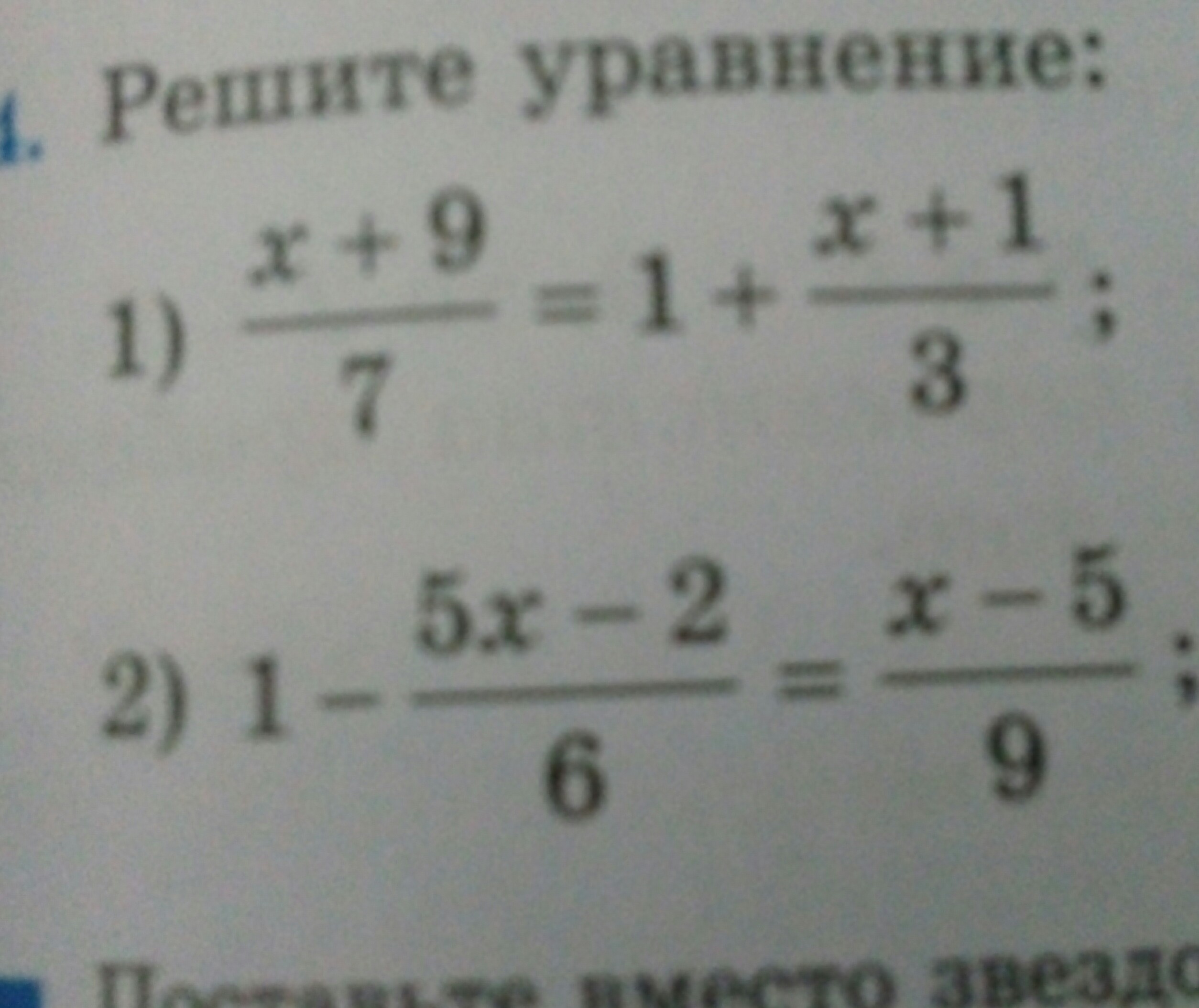 Решите уравнение 2 7 у 8. S+f2 уравнение. P+f2 уравнение