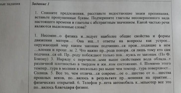 Спишите текст восстанавливая пропущенные знаки препинания составьте схему предложений