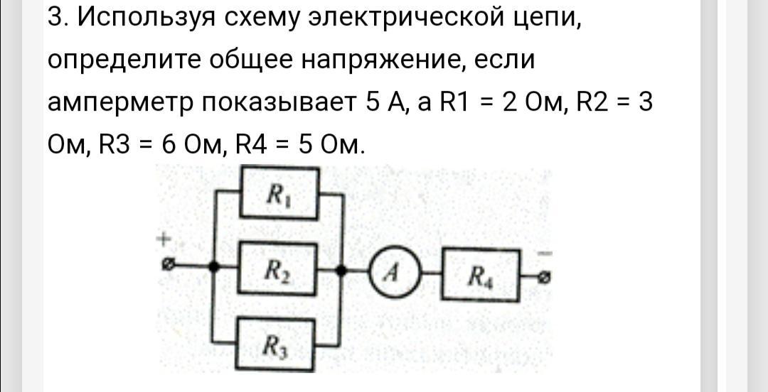 Шесть лампочек соединены так как показано на схеме рис 32 определите общее сопротивление