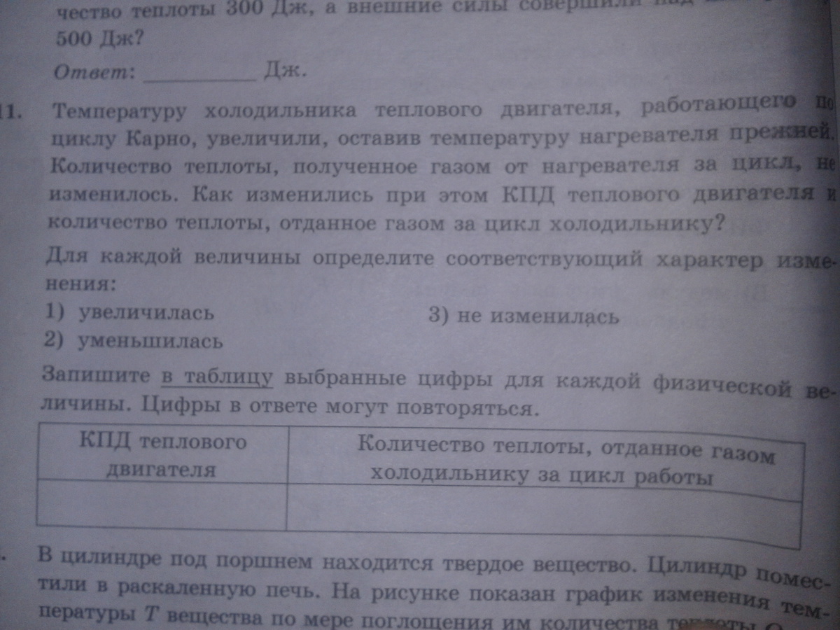 количество теплоты отдаваемое двигателем за цикл холодильнику