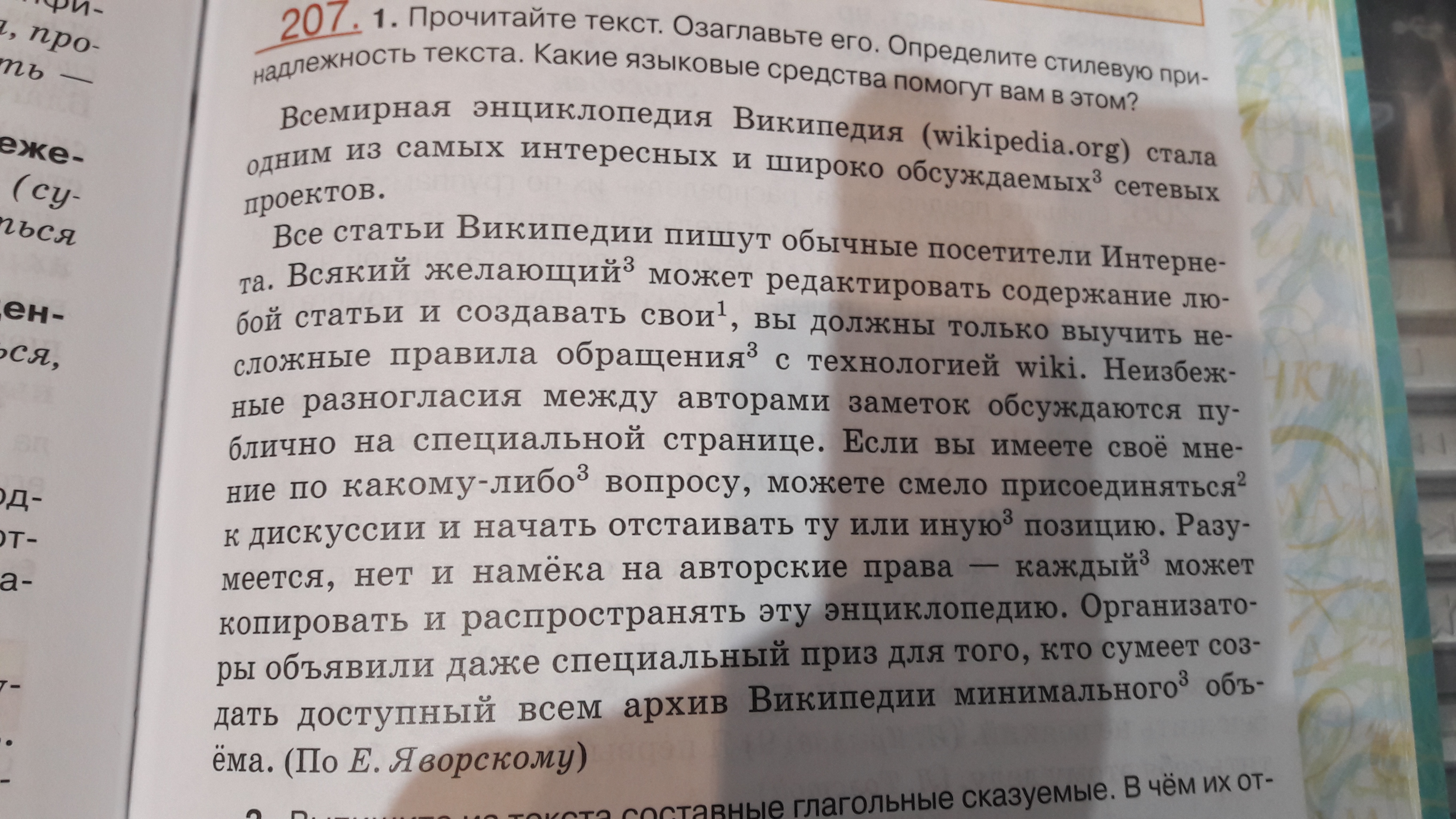 Прочитайте и озаглавьте текст. Озаглавить текст. По русскому языку озаглавьте текст. Внимание прочитайте текст озаглавьте его. Что такое озаглавить текст 5 класс.