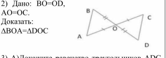 На рисунке ав параллельно сд докажите что ао ос bo od