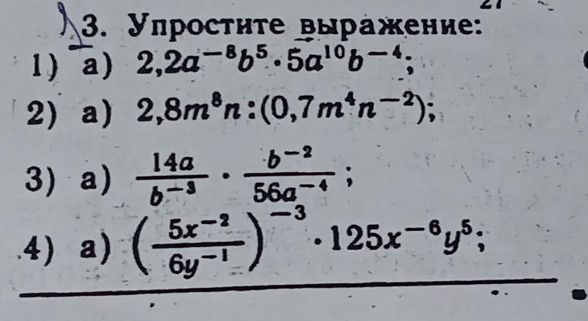 Упростите выражение корень 32