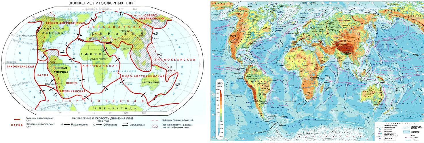 Какая карта необходима для изучения движения литосферных плит физическая